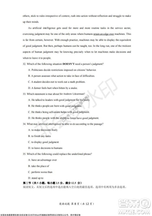 2021年山东学情高三10月联合考试英语试题及答案