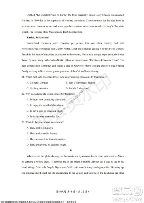 2021年山东学情高三10月联合考试英语试题及答案