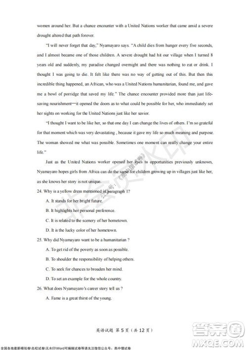 2021年山东学情高三10月联合考试英语试题及答案