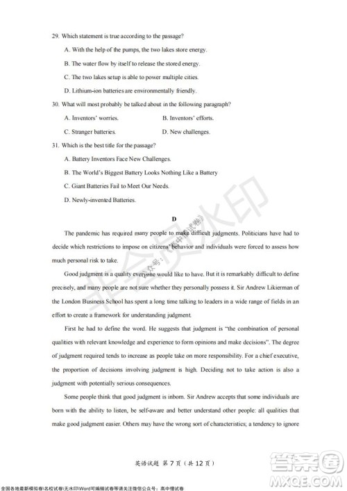 2021年山东学情高三10月联合考试英语试题及答案