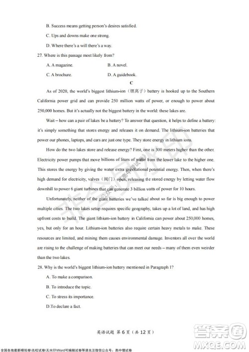 2021年山东学情高三10月联合考试英语试题及答案