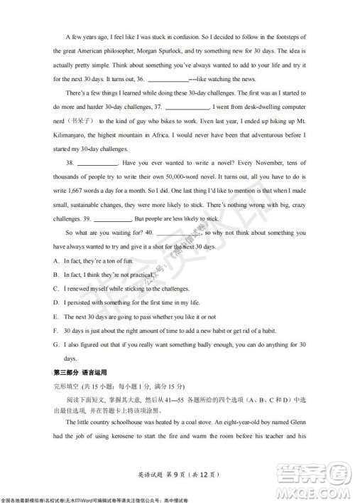 2021年山东学情高三10月联合考试英语试题及答案