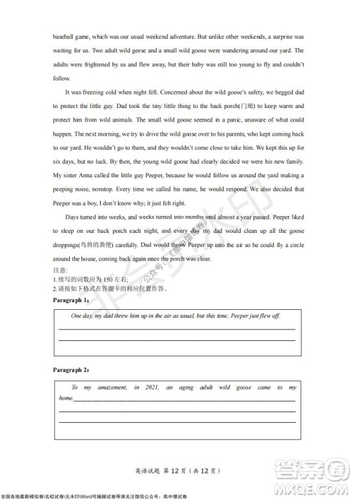 2021年山东学情高三10月联合考试英语试题及答案