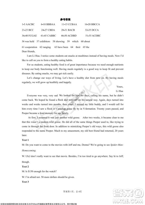 2021年山东学情高三10月联合考试英语试题及答案