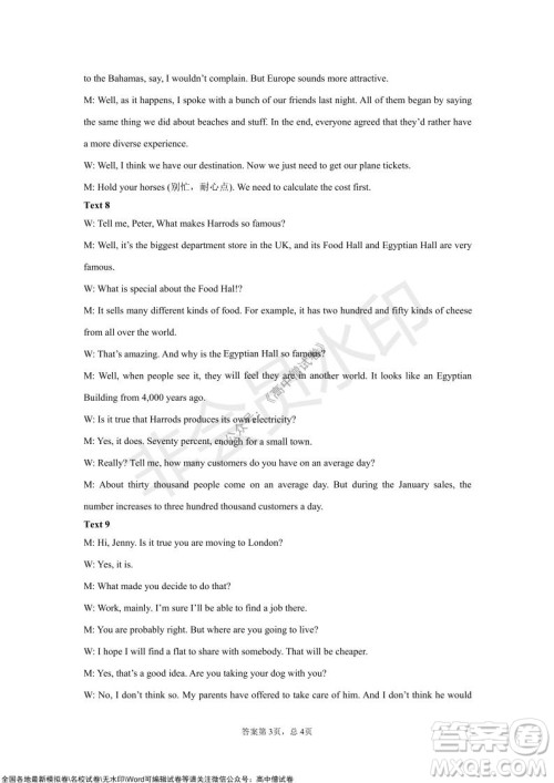 2021年山东学情高三10月联合考试英语试题及答案