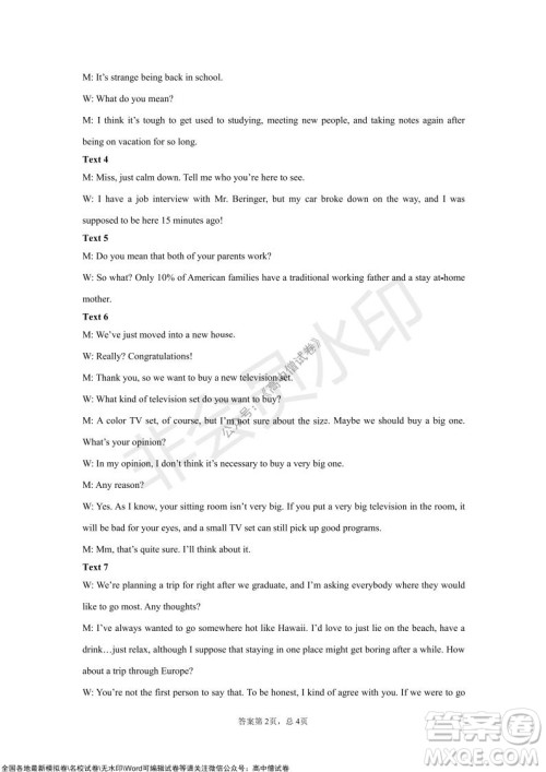 2021年山东学情高三10月联合考试英语试题及答案