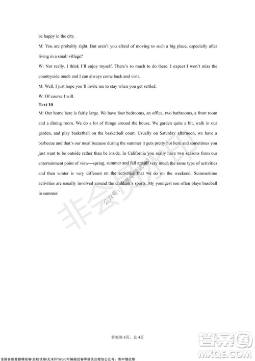 2021年山东学情高三10月联合考试英语试题及答案