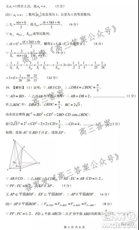 XCS2022届高三年级第一次质量检测试卷文科数学试题及答案