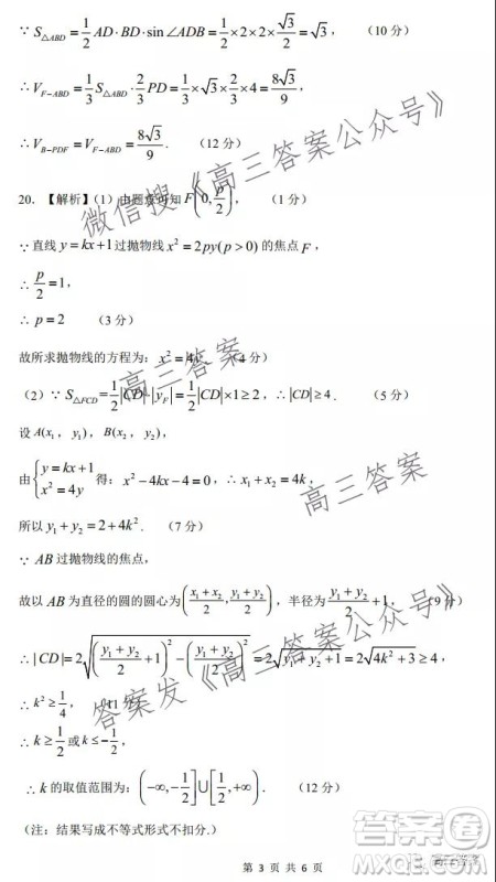 XCS2022届高三年级第一次质量检测试卷文科数学试题及答案