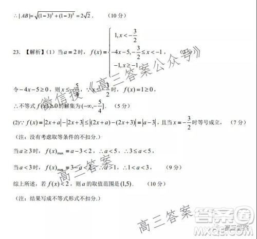 XCS2022届高三年级第一次质量检测试卷文科数学试题及答案