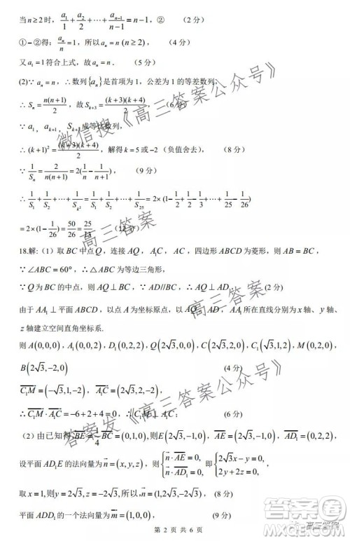 XCS2022届高三年级第一次质量检测试卷理科数学试题及答案