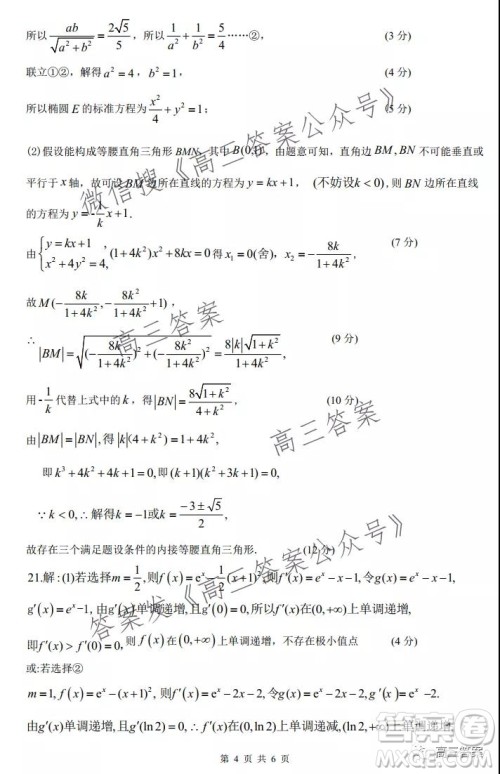 XCS2022届高三年级第一次质量检测试卷理科数学试题及答案 XCS2022届高三年级第一次质量检测试卷理科数学试题及答案
