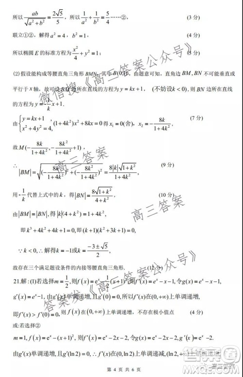 XCS2022届高三年级第一次质量检测试卷理科数学试题及答案