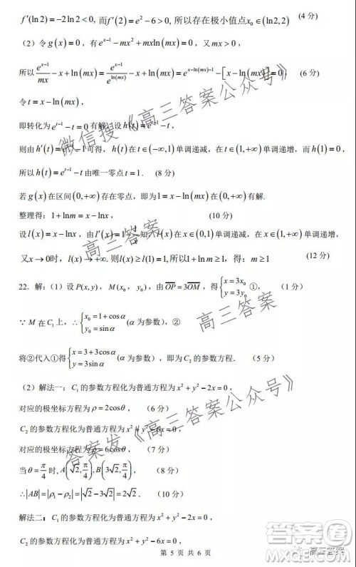 XCS2022届高三年级第一次质量检测试卷理科数学试题及答案 XCS2022届高三年级第一次质量检测试卷理科数学试题及答案