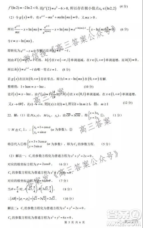 XCS2022届高三年级第一次质量检测试卷理科数学试题及答案