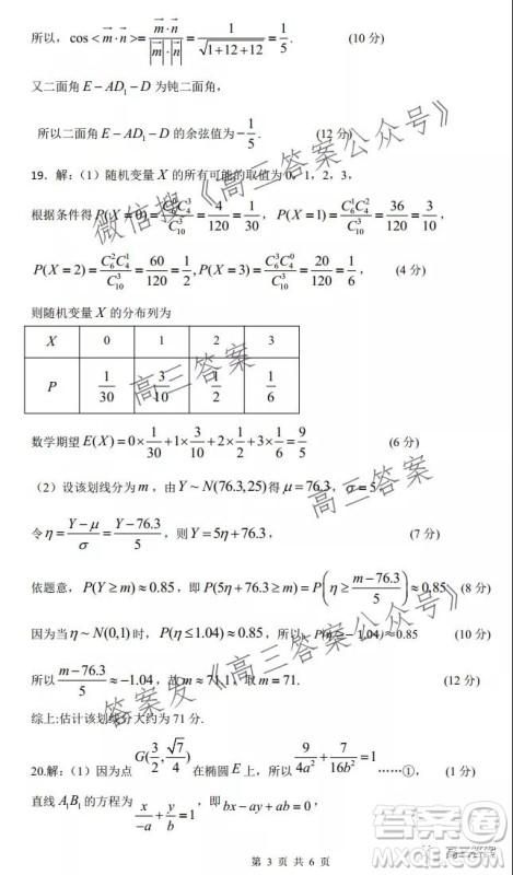 XCS2022届高三年级第一次质量检测试卷理科数学试题及答案