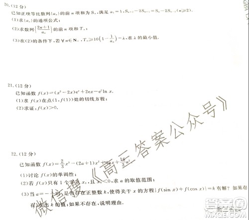辽宁省名校联盟2022届高三10月份联合考试数学试题及答案 辽宁省名校联盟2022届高三10月份联合考试数学试题及答案
