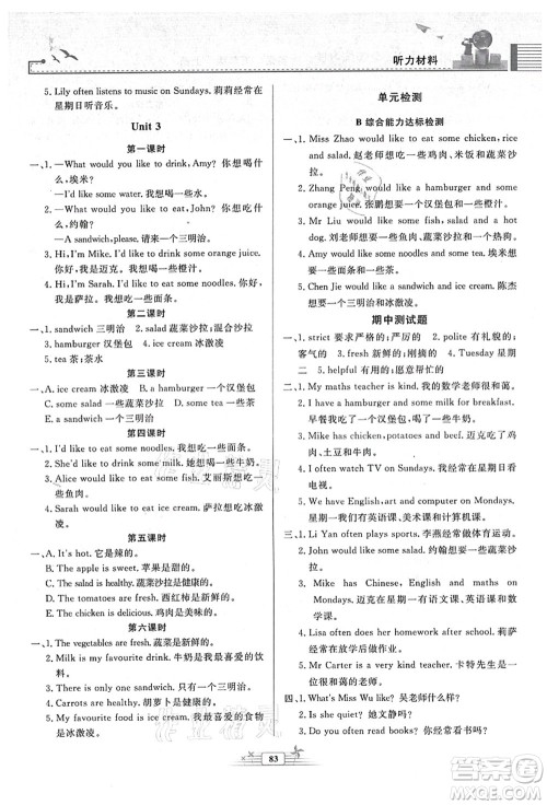 人民教育出版社2021阳光课堂金牌练习册五年级英语上册人教版答案