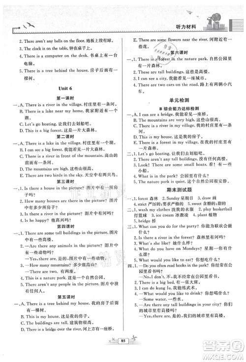 人民教育出版社2021阳光课堂金牌练习册五年级英语上册人教版答案 人民教育出版社2021阳光课堂金牌练习册五年级英语上册人教版答案