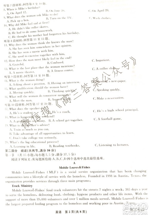 辽宁省名校联盟2022届高三10月份联合考试英语试题及答案 辽宁省名校联盟2022届高三10月份联合考试英语试题及答案