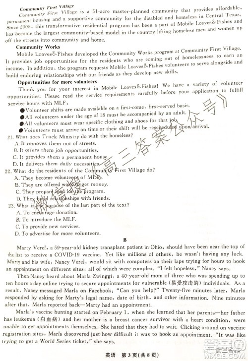 辽宁省名校联盟2022届高三10月份联合考试英语试题及答案 辽宁省名校联盟2022届高三10月份联合考试英语试题及答案