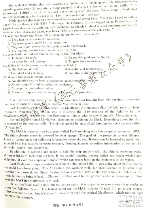 辽宁省名校联盟2022届高三10月份联合考试英语试题及答案 辽宁省名校联盟2022届高三10月份联合考试英语试题及答案