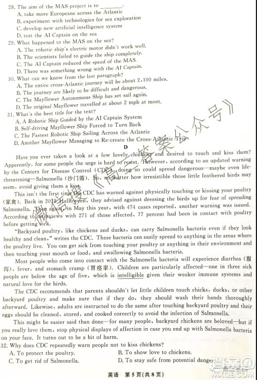辽宁省名校联盟2022届高三10月份联合考试英语试题及答案 辽宁省名校联盟2022届高三10月份联合考试英语试题及答案