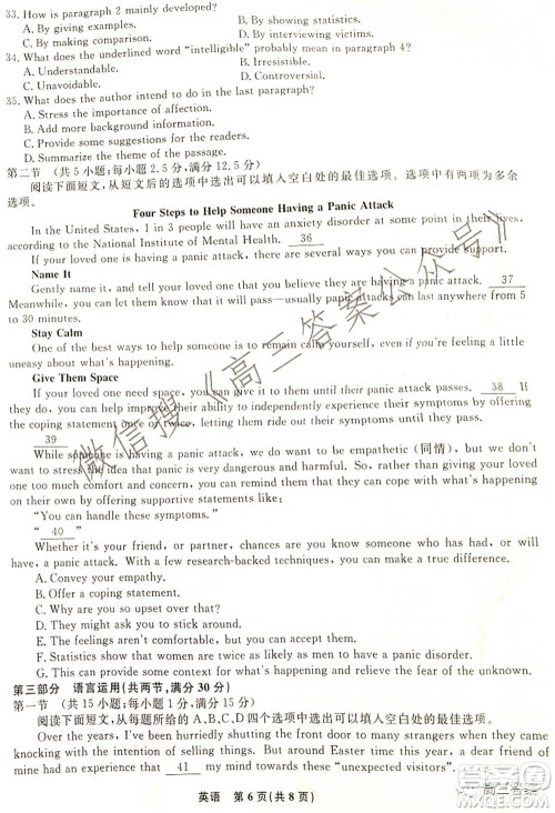 辽宁省名校联盟2022届高三10月份联合考试英语试题及答案 辽宁省名校联盟2022届高三10月份联合考试英语试题及答案