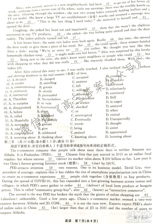 辽宁省名校联盟2022届高三10月份联合考试英语试题及答案