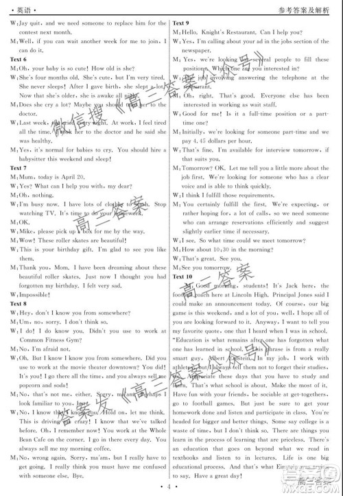 辽宁省名校联盟2022届高三10月份联合考试英语试题及答案 辽宁省名校联盟2022届高三10月份联合考试英语试题及答案