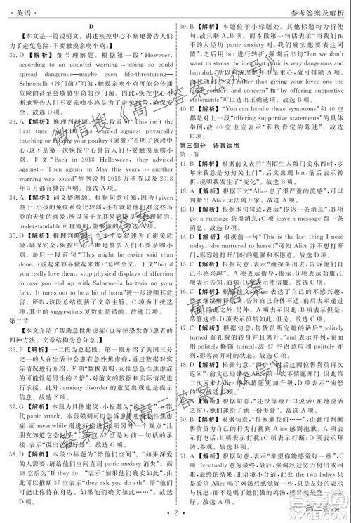 辽宁省名校联盟2022届高三10月份联合考试英语试题及答案 辽宁省名校联盟2022届高三10月份联合考试英语试题及答案