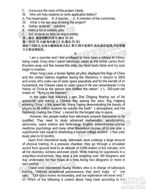 浙江省十校联盟2021年10月高三联考英语试卷及答案 浙江省十校联盟2021年10月高三联考英语试卷及答案
