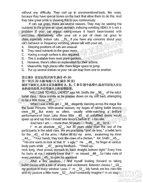 浙江省十校联盟2021年10月高三联考英语试卷及答案 浙江省十校联盟2021年10月高三联考英语试卷及答案