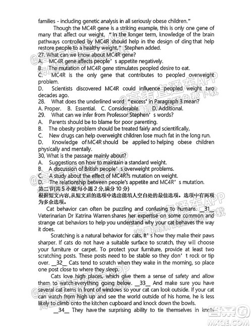 浙江省十校联盟2021年10月高三联考英语试卷及答案 浙江省十校联盟2021年10月高三联考英语试卷及答案