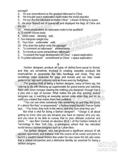 浙江省十校联盟2021年10月高三联考英语试卷及答案 浙江省十校联盟2021年10月高三联考英语试卷及答案