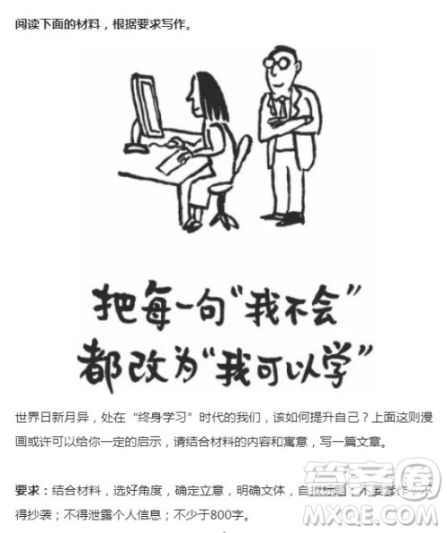 以终身学习为话题作文800字 关于终身学习的作文800字 以终身学习为话题作文800字 关于终身学习的作文800字