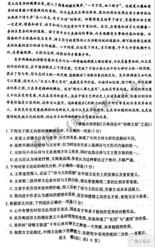 XCS2022届高三年级第一次质量检测试卷语文试题及答案 XCS2022届高三年级第一次质量检测试卷语文试题及答案