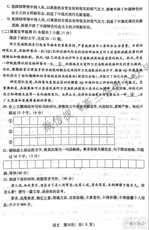 XCS2022届高三年级第一次质量检测试卷语文试题及答案