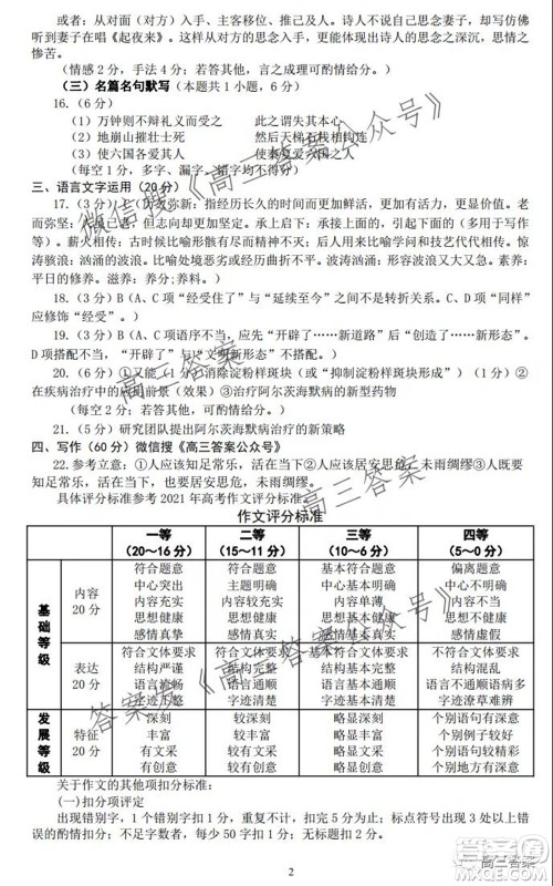 XCS2022届高三年级第一次质量检测试卷语文试题及答案 XCS2022届高三年级第一次质量检测试卷语文试题及答案