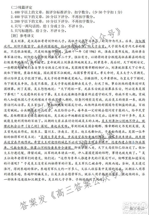 XCS2022届高三年级第一次质量检测试卷语文试题及答案 XCS2022届高三年级第一次质量检测试卷语文试题及答案