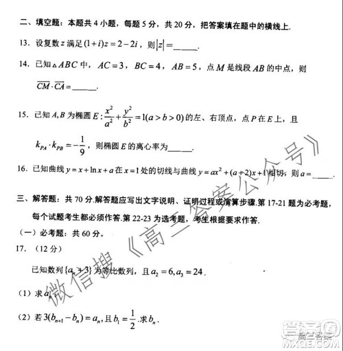 玉溪市2022届普通高中毕业班第一次教学质量检测文科数学试题及答案