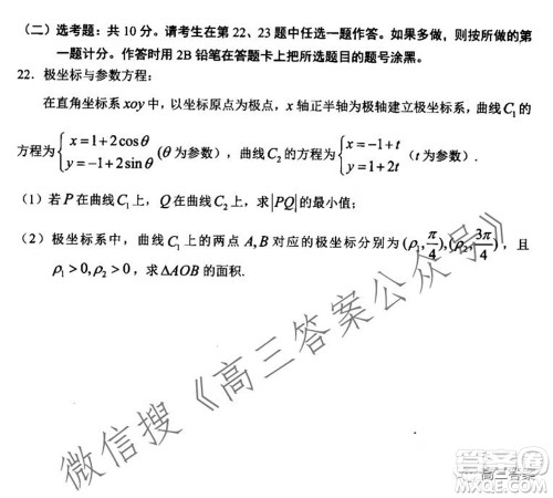 玉溪市2022届普通高中毕业班第一次教学质量检测文科数学试题及答案