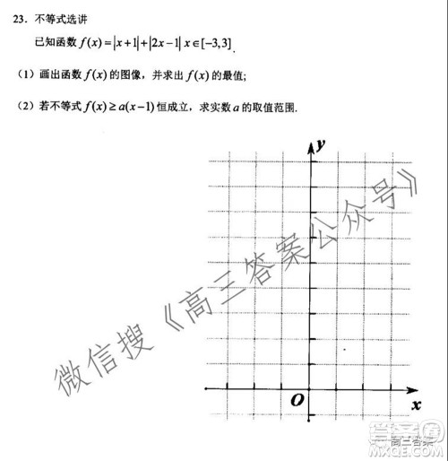 玉溪市2022届普通高中毕业班第一次教学质量检测文科数学试题及答案