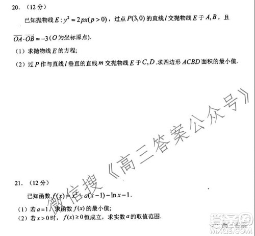 玉溪市2022届普通高中毕业班第一次教学质量检测文科数学试题及答案