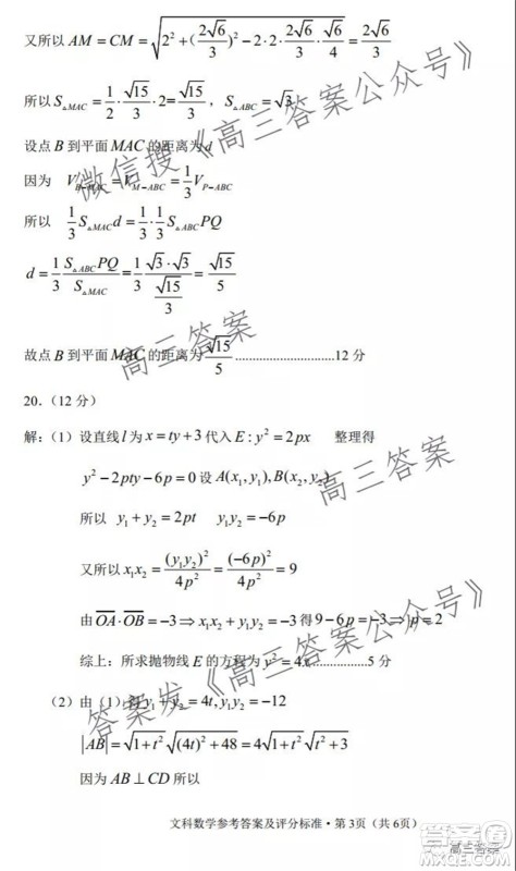 玉溪市2022届普通高中毕业班第一次教学质量检测文科数学试题及答案