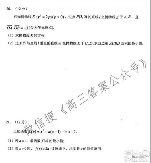 玉溪市2022届普通高中毕业班第一次教学质量检测理科数学试题及答案