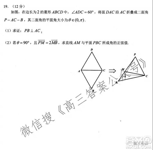 玉溪市2022届普通高中毕业班第一次教学质量检测理科数学试题及答案