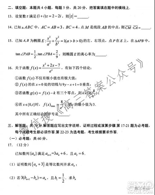 玉溪市2022届普通高中毕业班第一次教学质量检测理科数学试题及答案