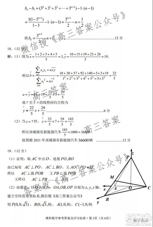 玉溪市2022届普通高中毕业班第一次教学质量检测理科数学试题及答案