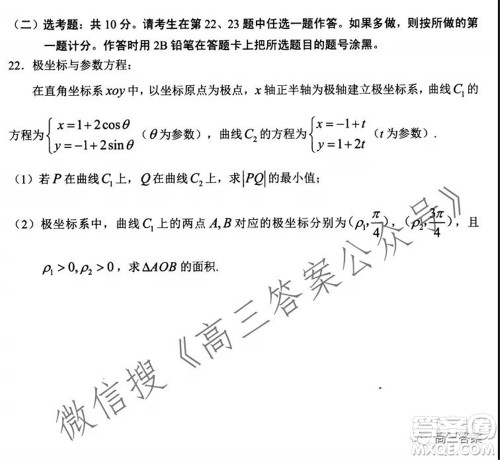 玉溪市2022届普通高中毕业班第一次教学质量检测理科数学试题及答案